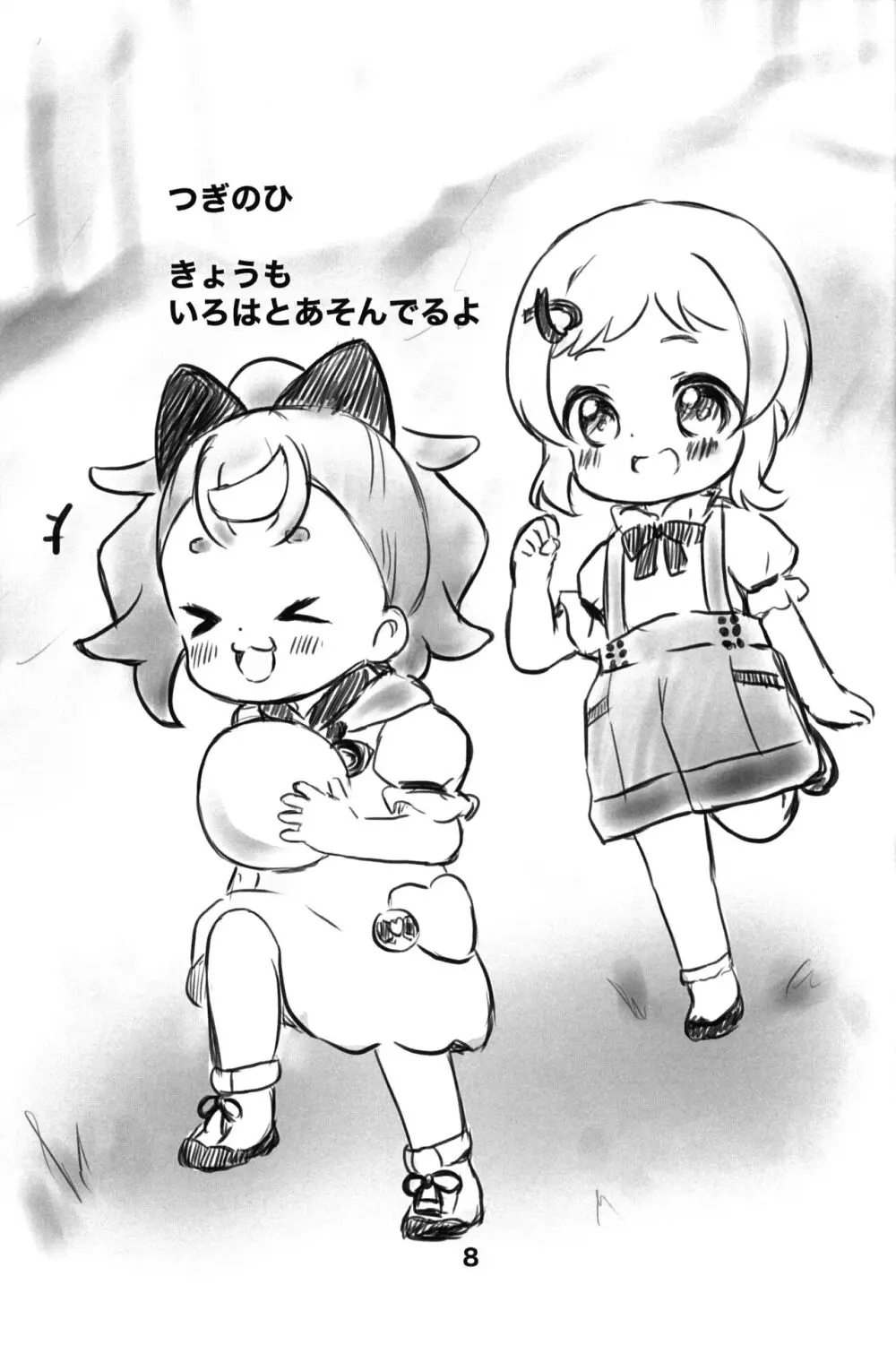 こむぎのトイレトレーニングだワン! - page7