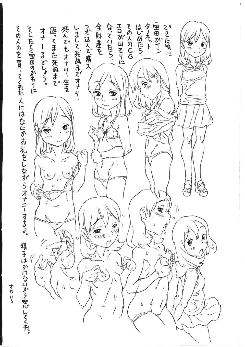 近況ペーパー本 - page3