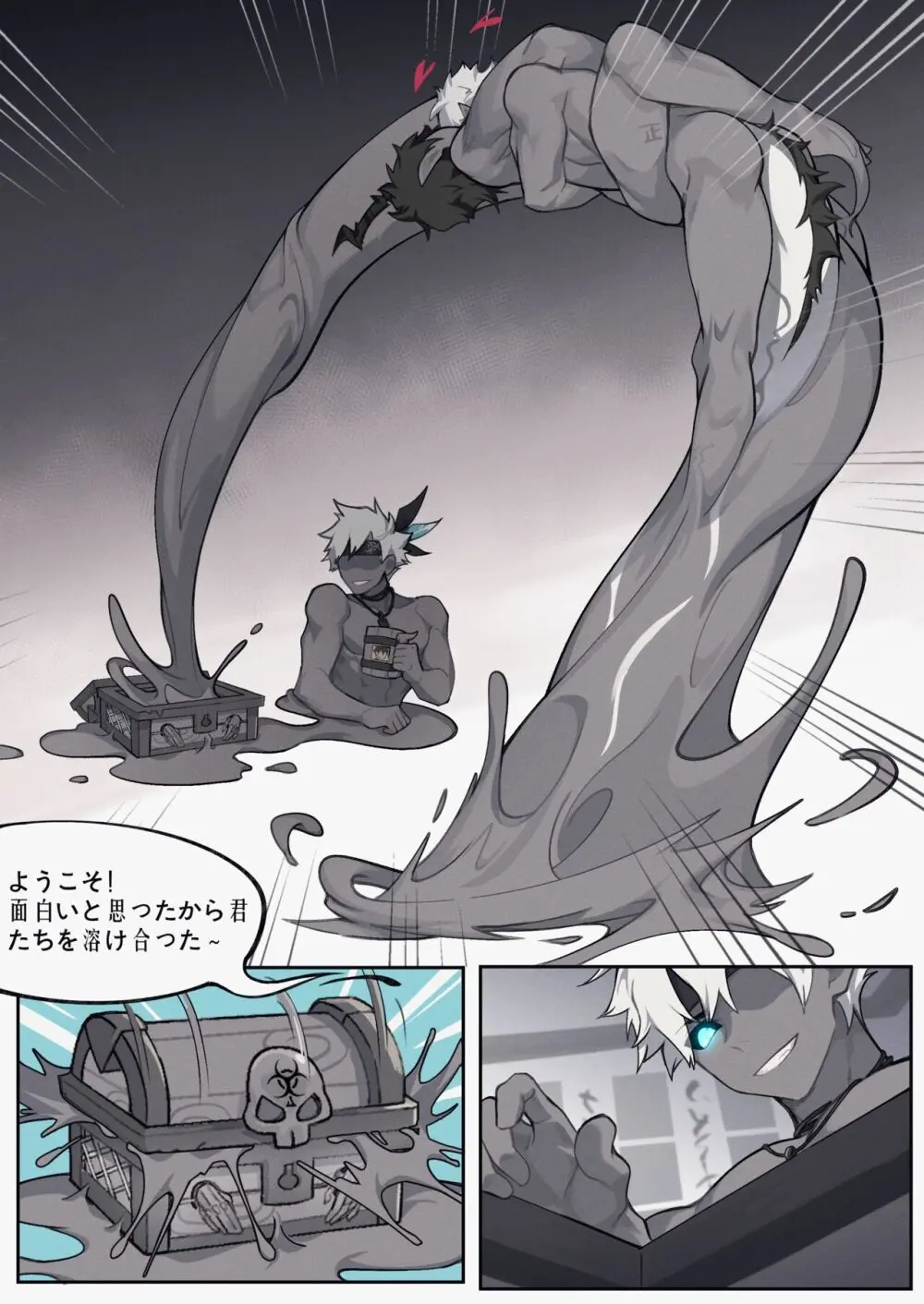 Beware of the Pirate's Treasure Chest！ [Japanese] - page11