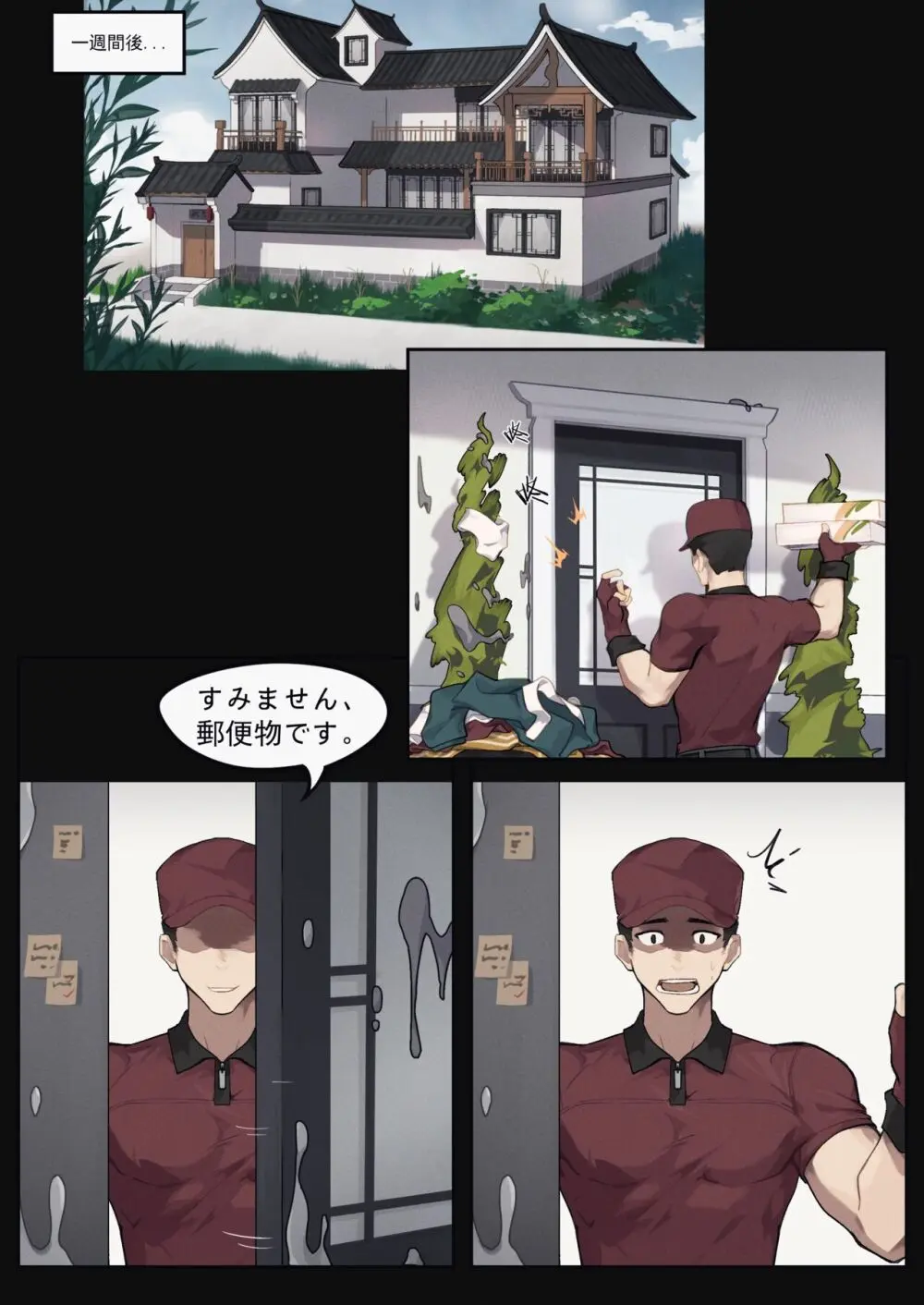 Beware of the Pirate's Treasure Chest！ [Japanese] - page18