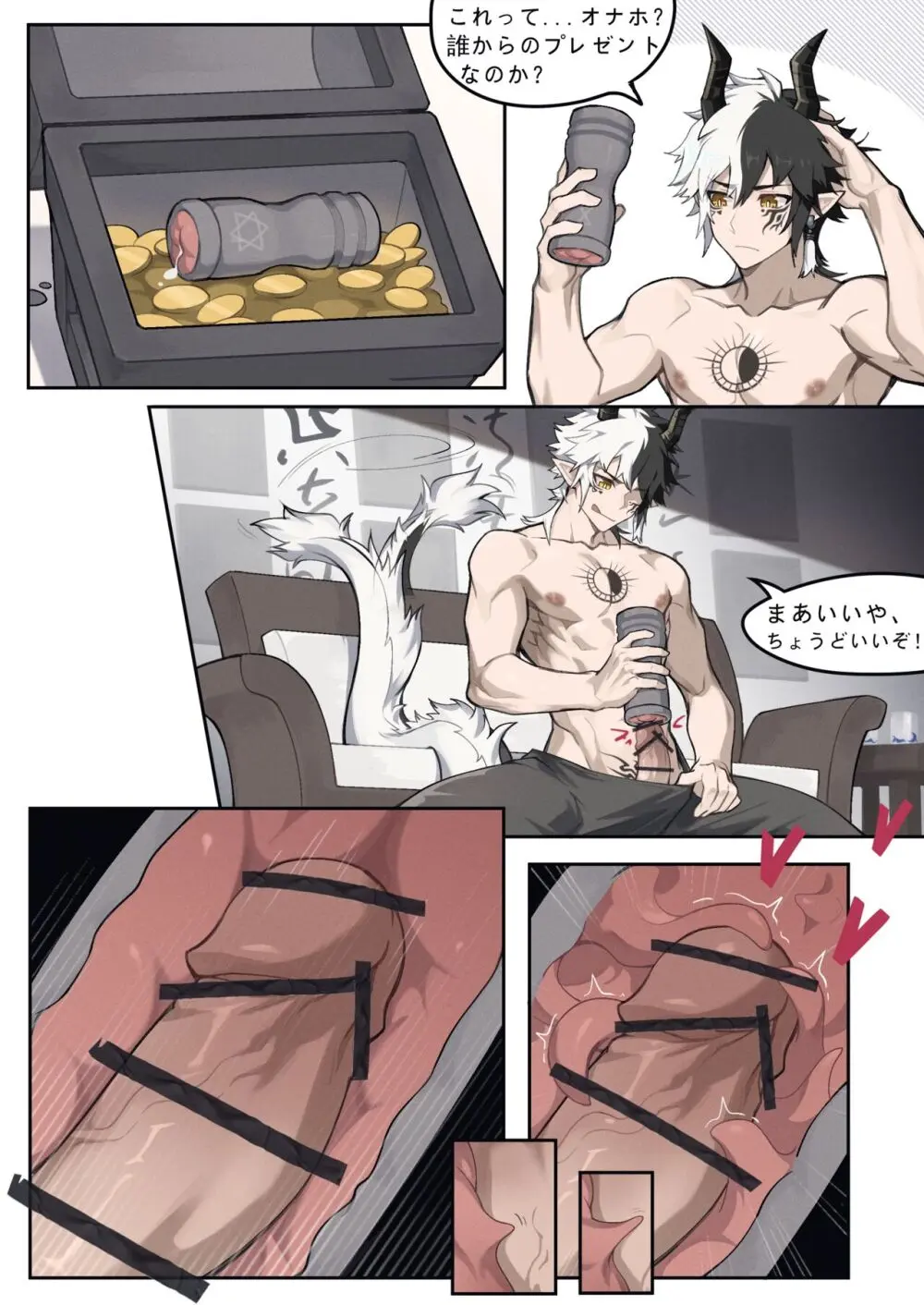 Beware of the Pirate's Treasure Chest！ [Japanese] - page3