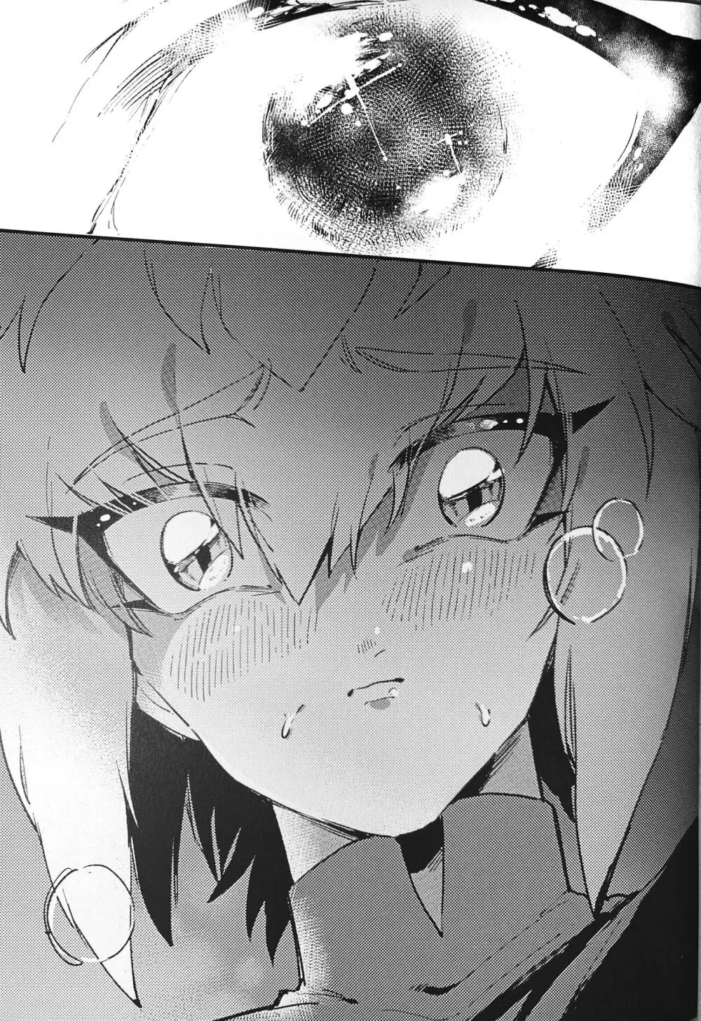 ネオンの夜と... - page13