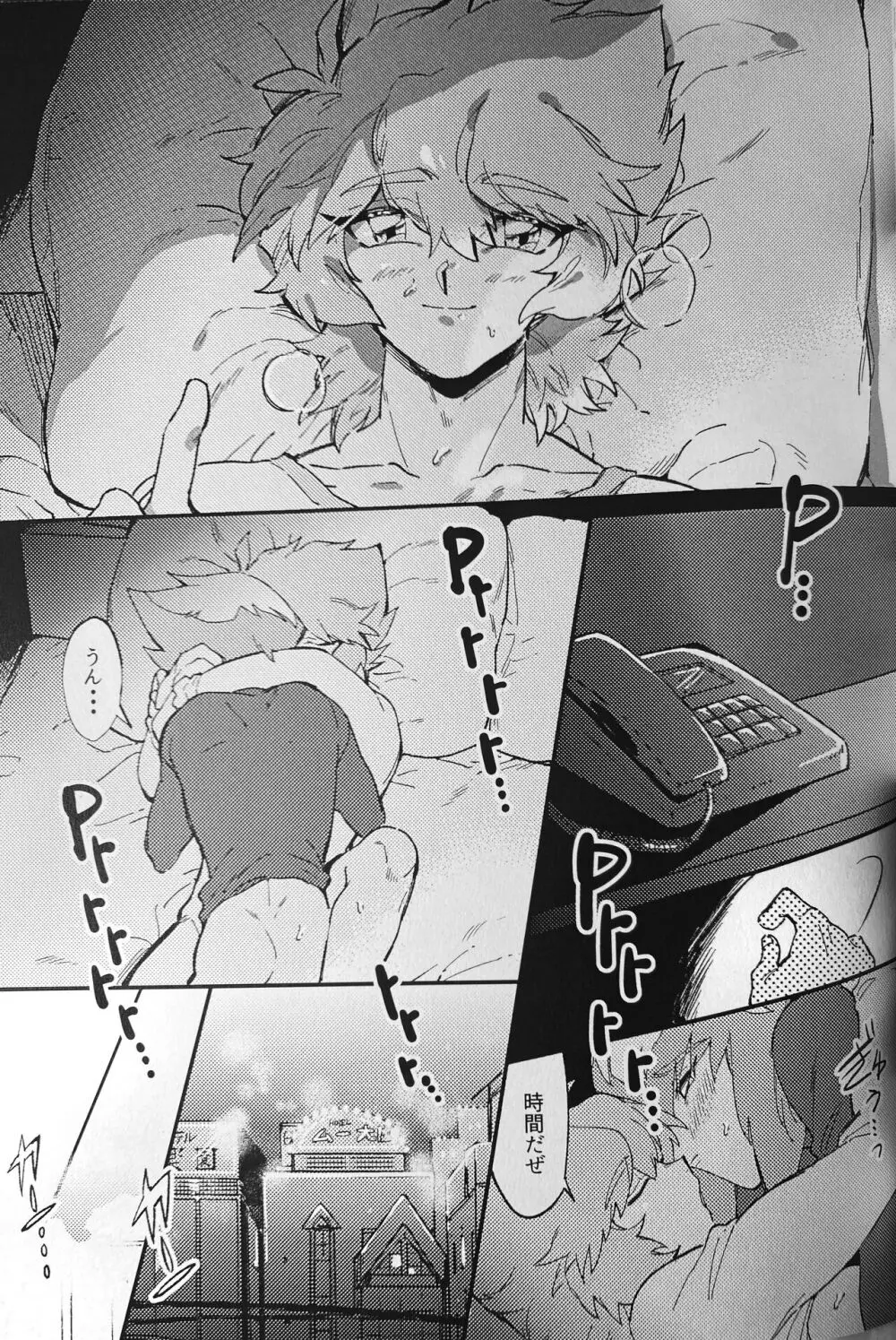 ネオンの夜と... - page15