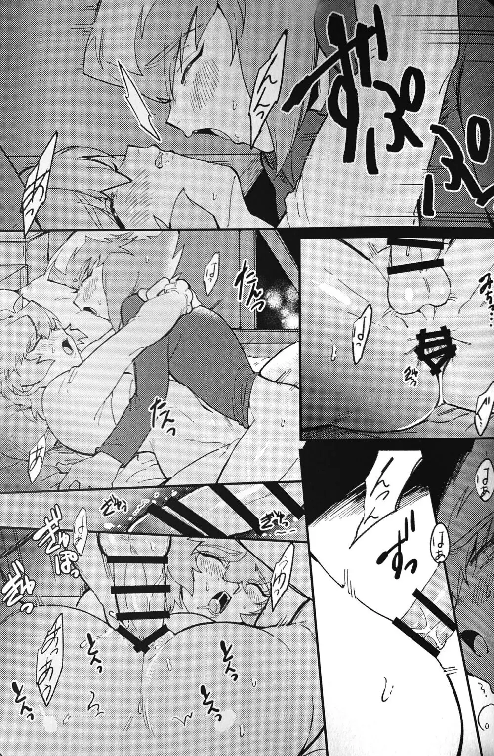 ネオンの夜と... - page6