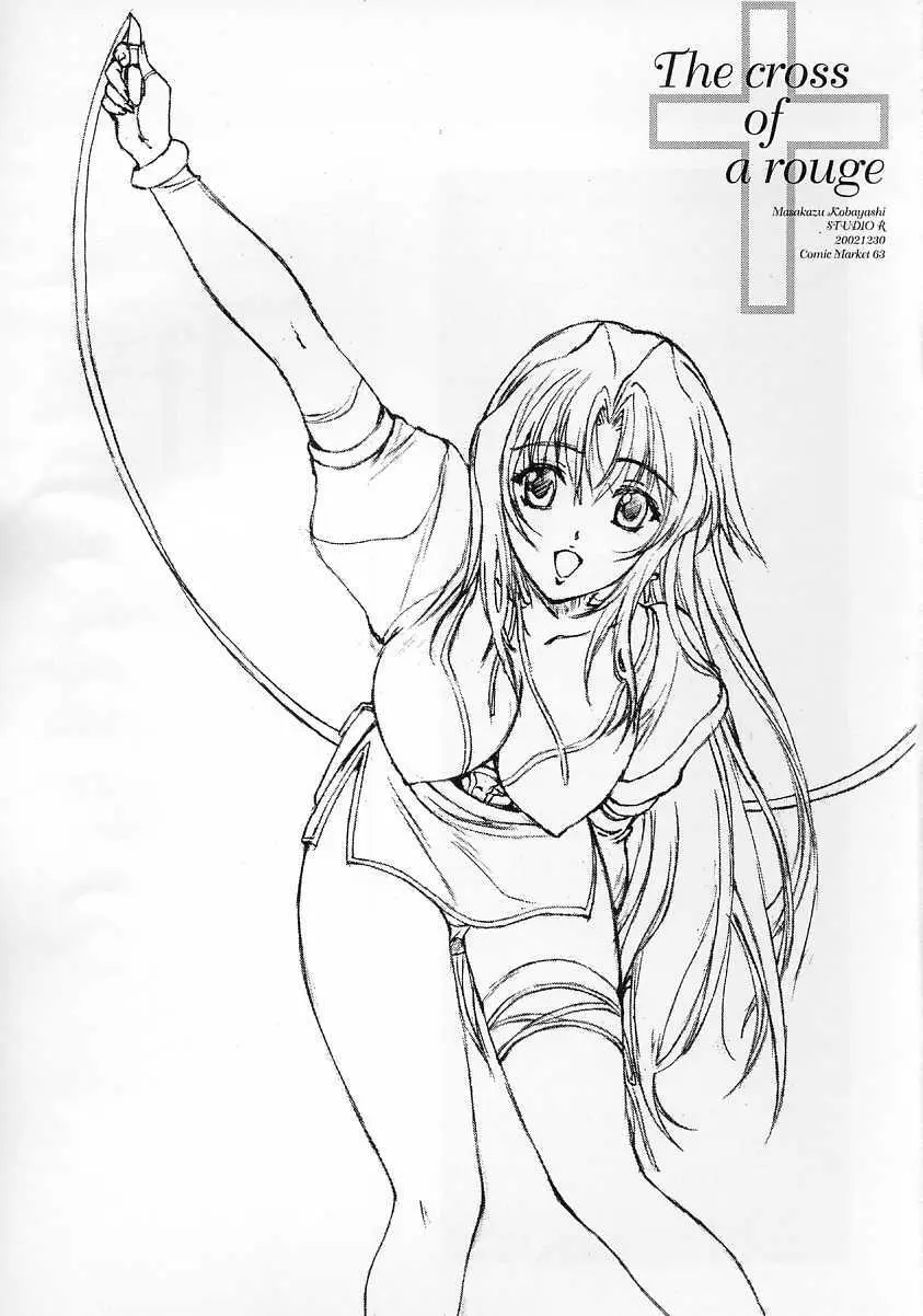 (C63) [スタジオリテイク (よろず) The cross of a rouge (キディ・グレイド) - page14