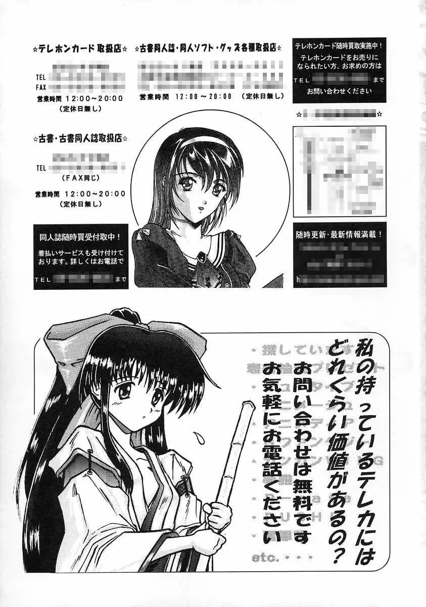 (C63) [スタジオリテイク (よろず) The cross of a rouge (キディ・グレイド) - page30