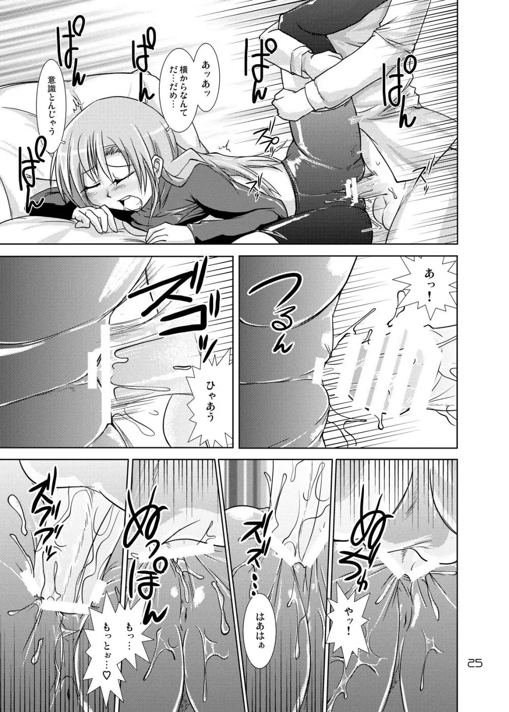 ヒナギクスパッツ! フェチがスパッツでスパッツがプレイで - page24