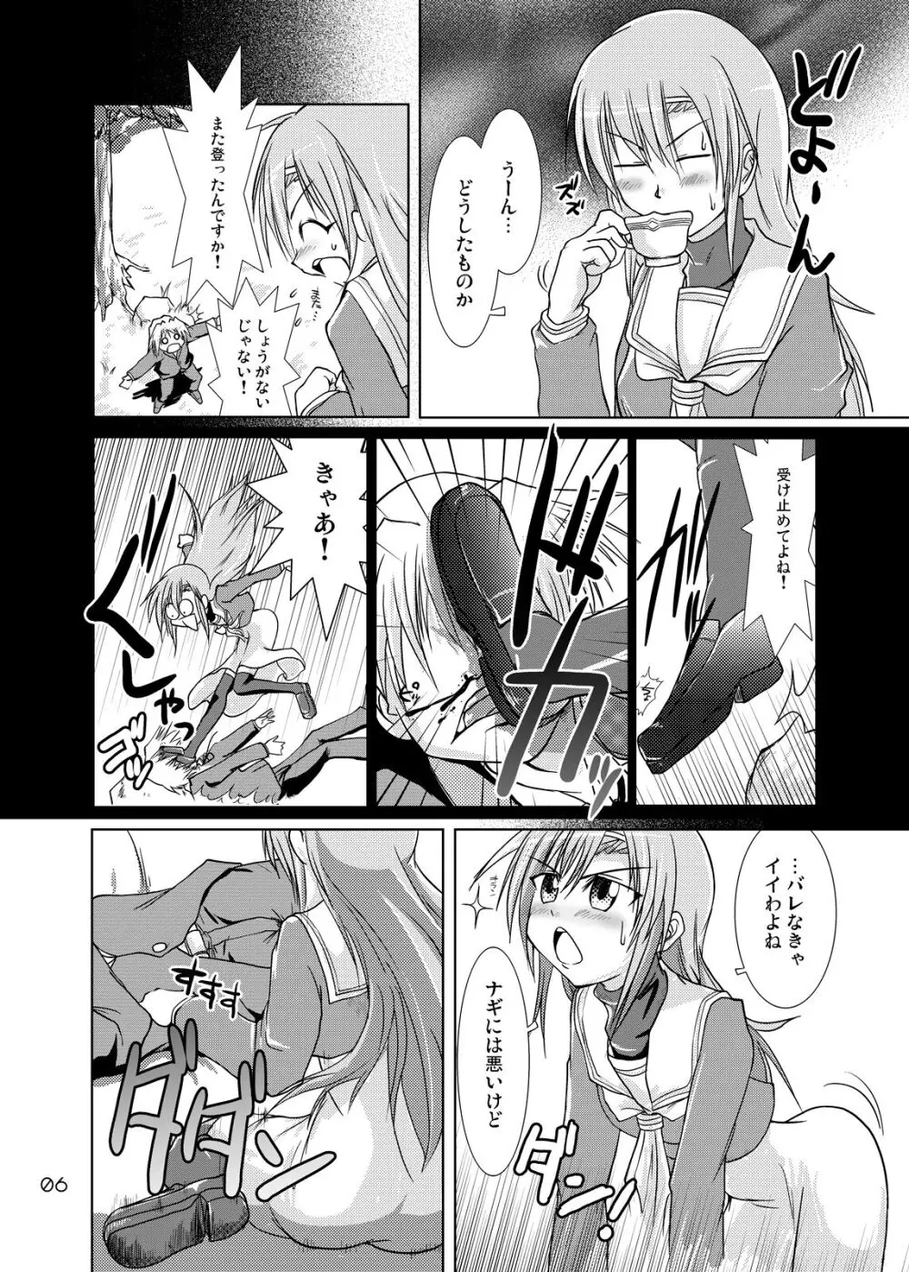 ヒナギクスパッツ! フェチがスパッツでスパッツがプレイで - page5