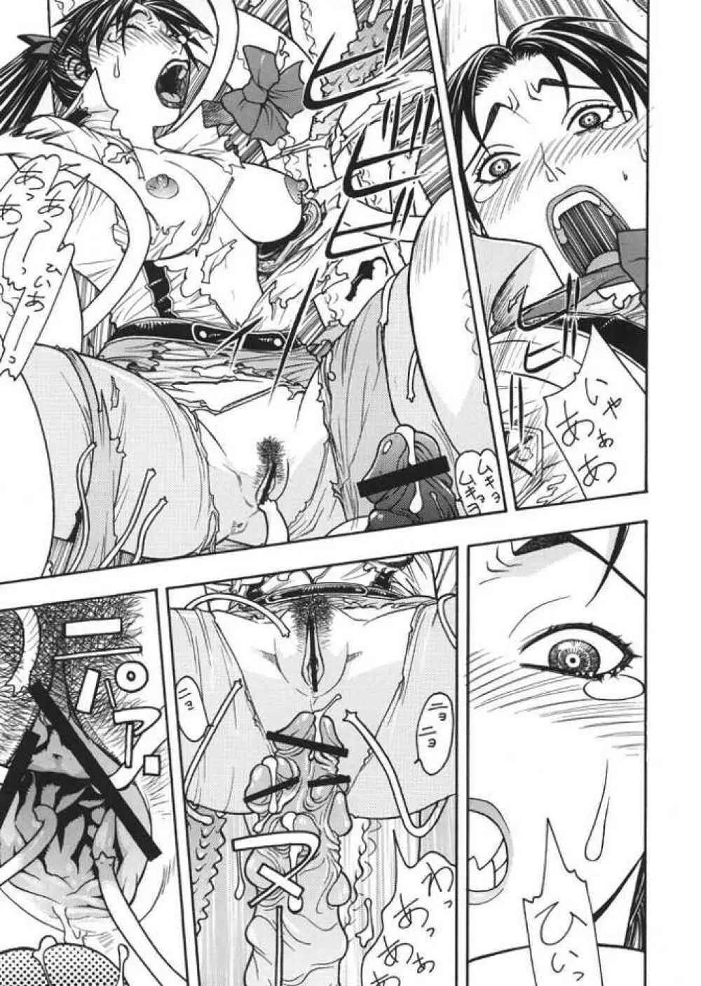 Fighters Giga Comics Round 6 - page30