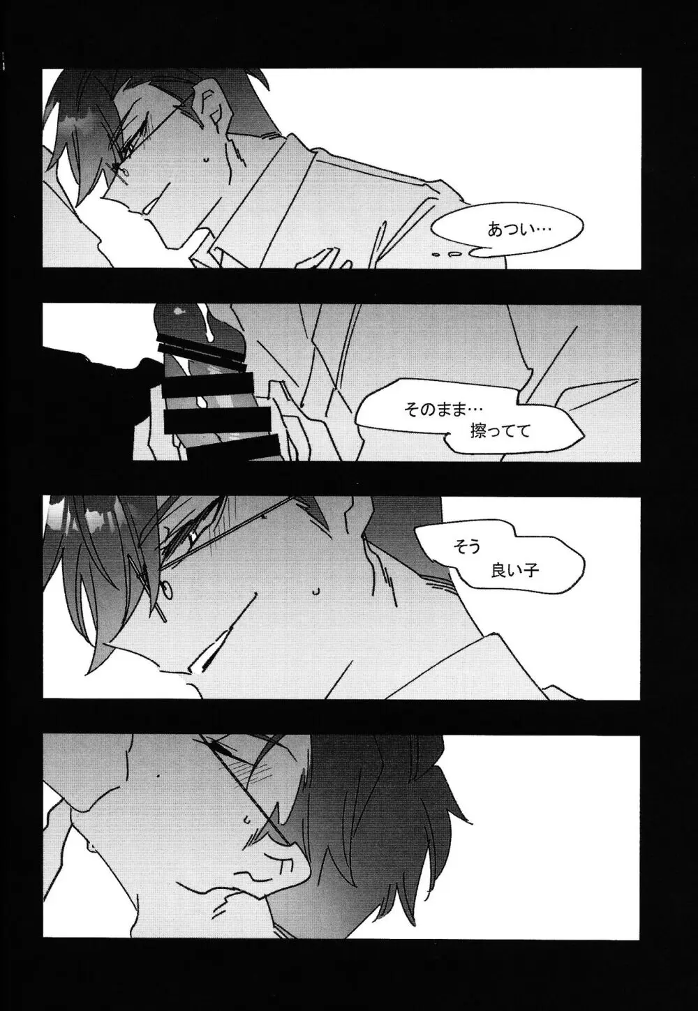 Good Night Darling - page13