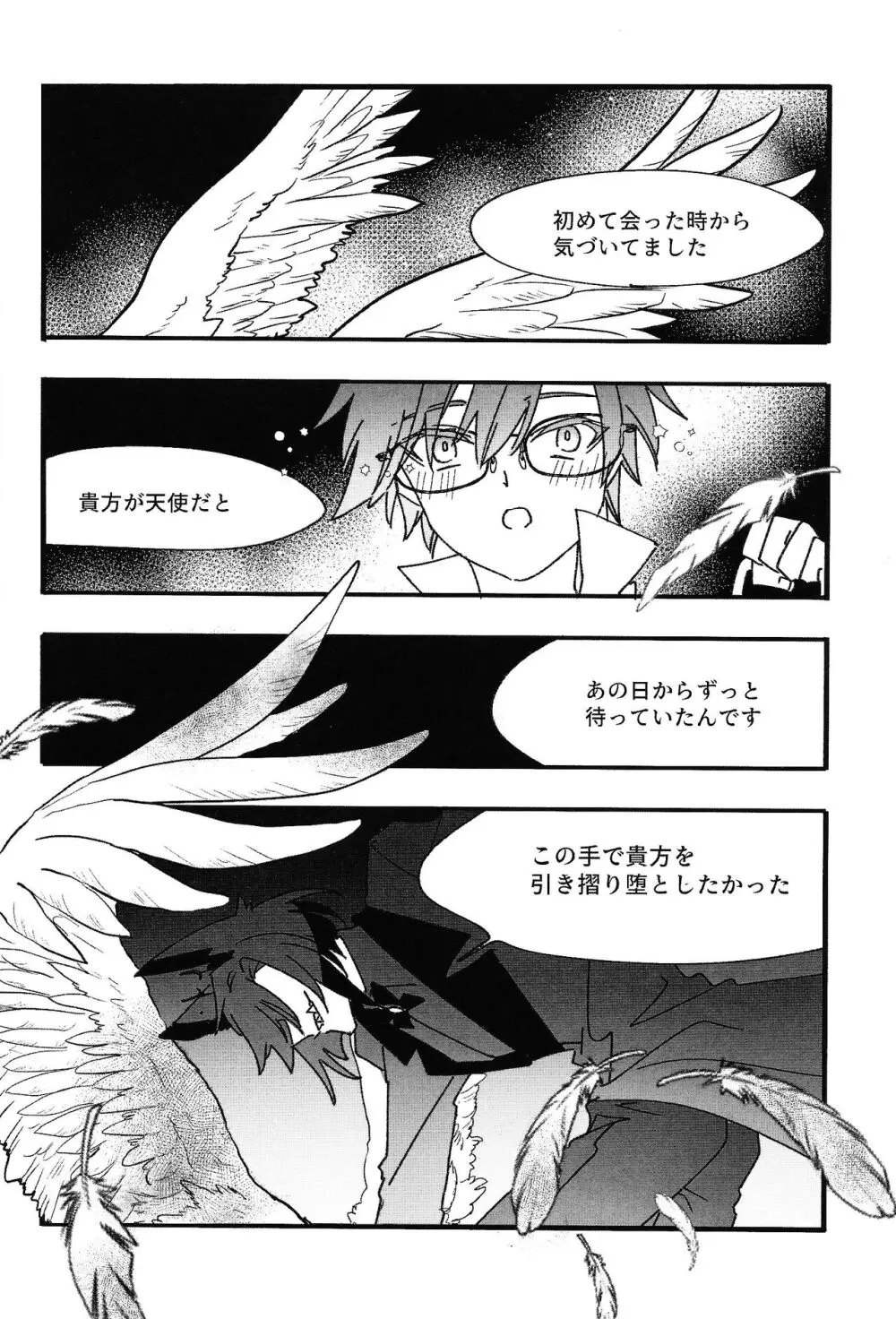 Good Night Darling - page19