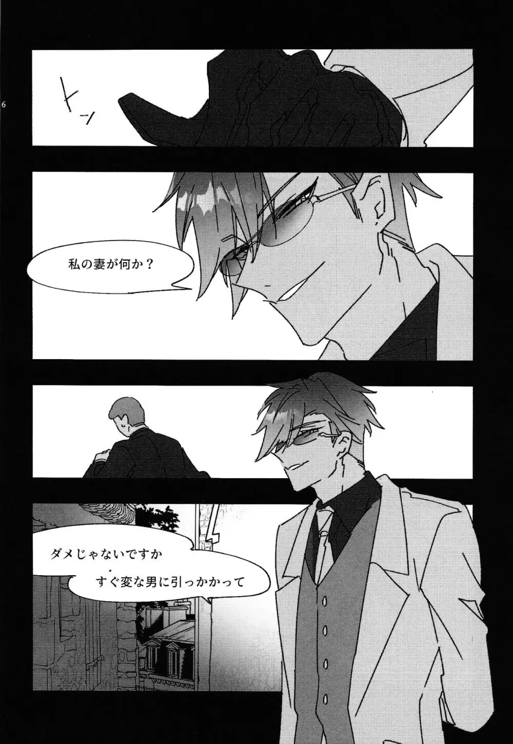 Good Night Darling - page5