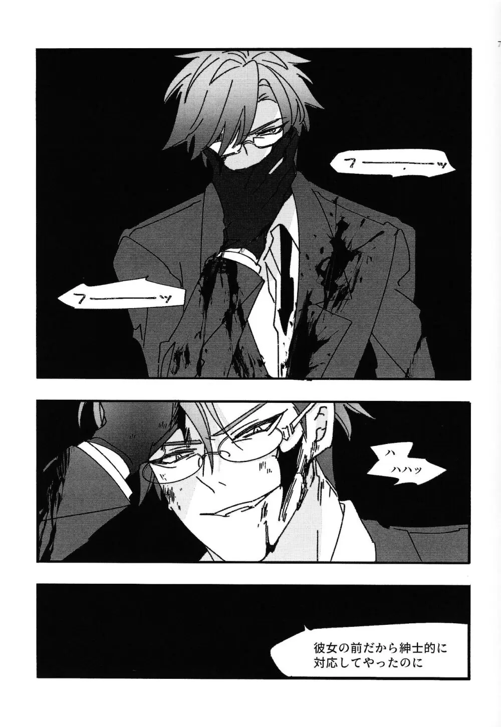 Good Night Darling - page6