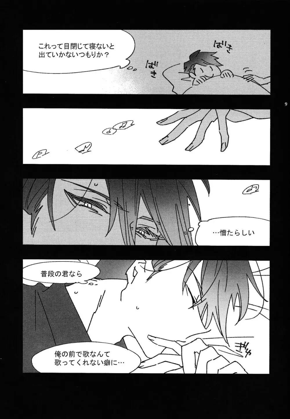 Good Night Darling - page8