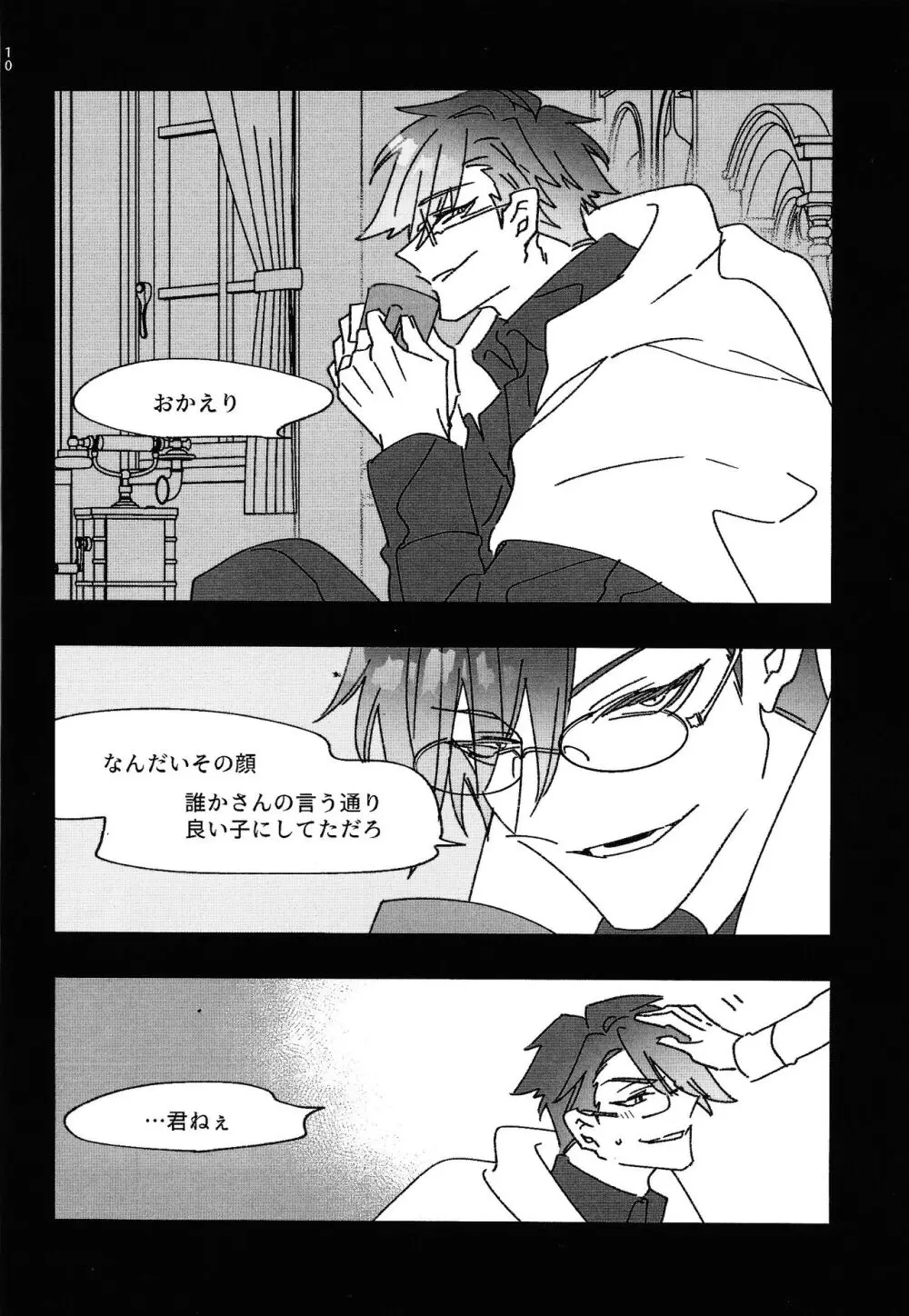 Good Night Darling - page9