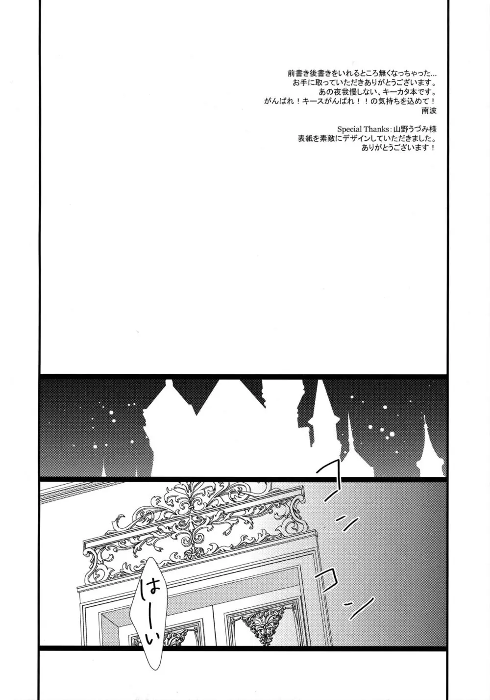 もどらない もどさない。 - page3