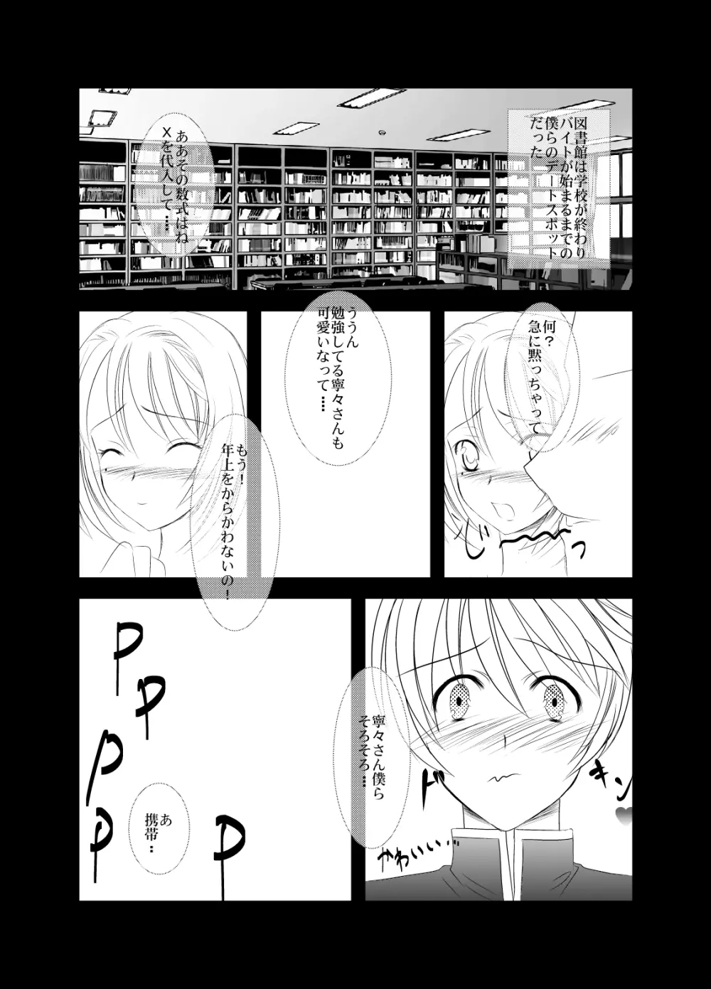 エムプラス - page3