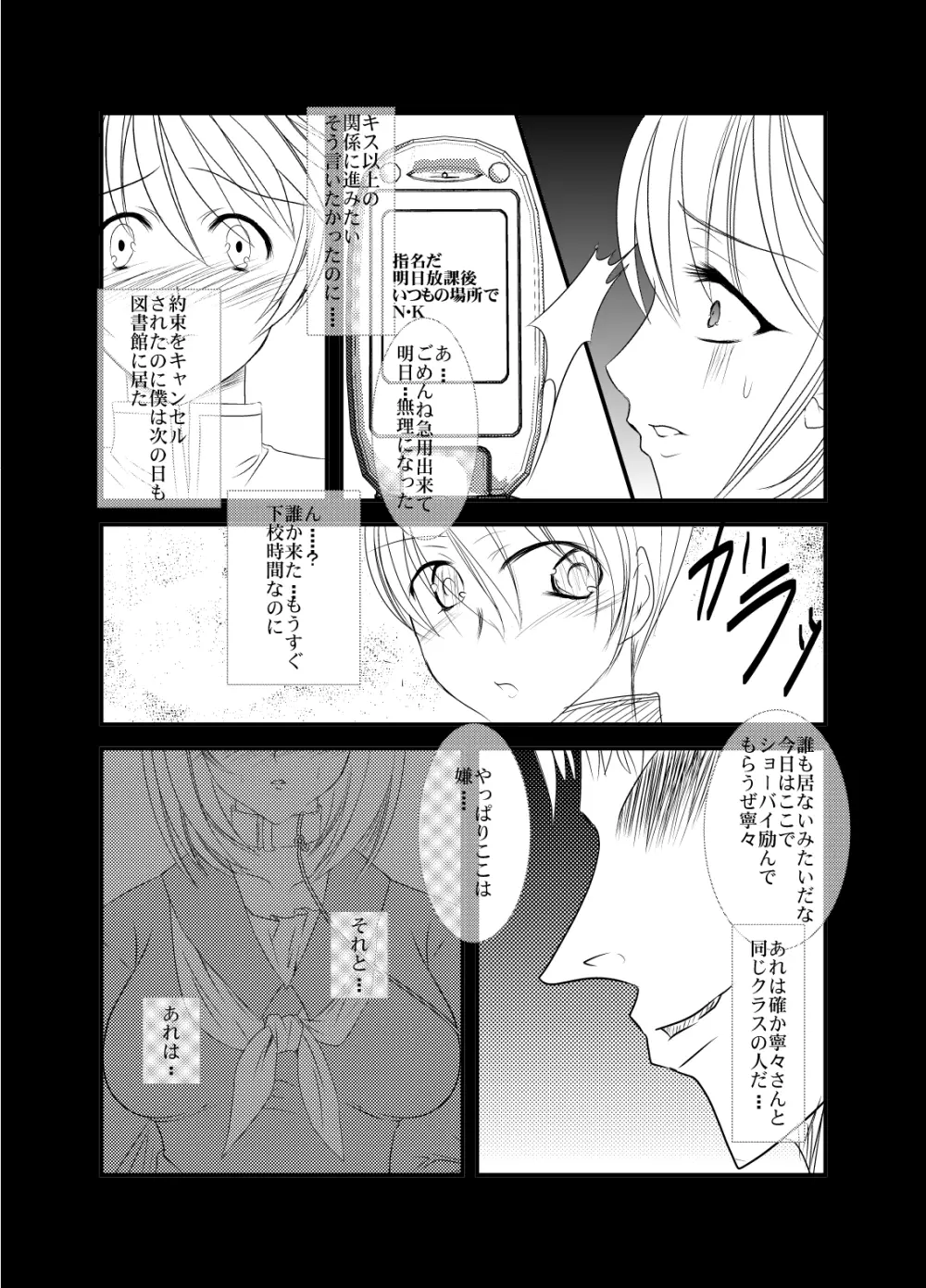 エムプラス - page4