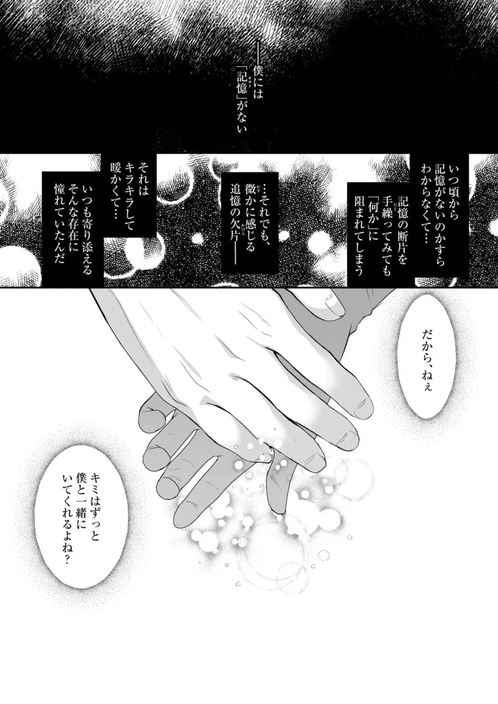 ポンコツ魔女とイジワルな猫。 -召喚した使い魔が言うことを聞いてくれません！- - page33