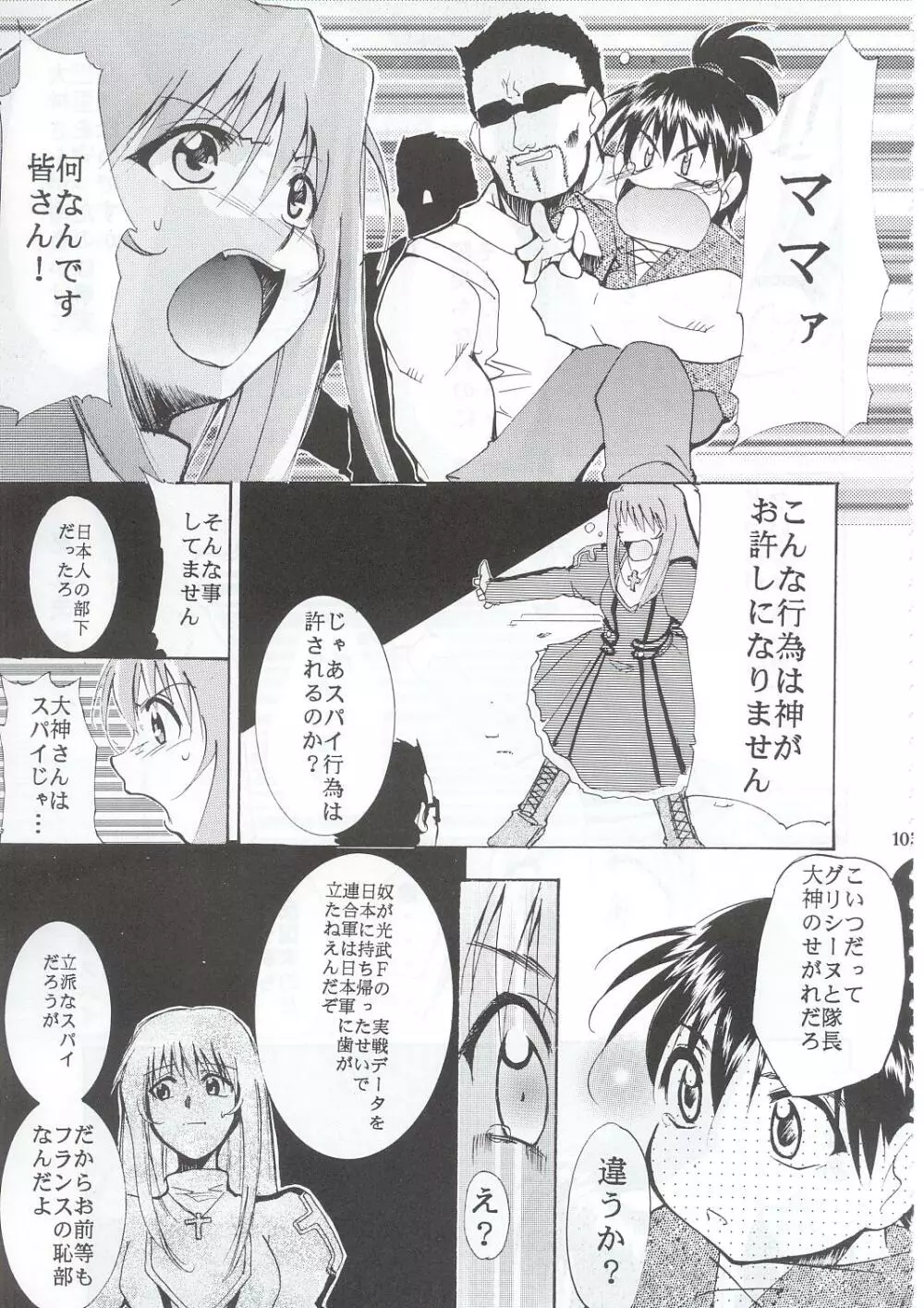 手紙 - page102