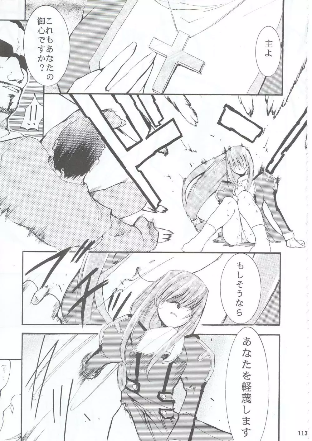 手紙 - page112
