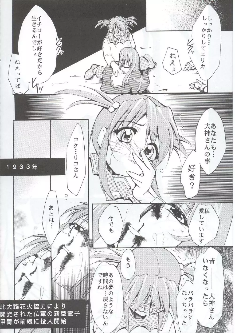 手紙 - page119