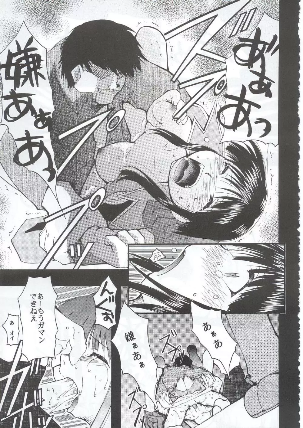 手紙 - page12