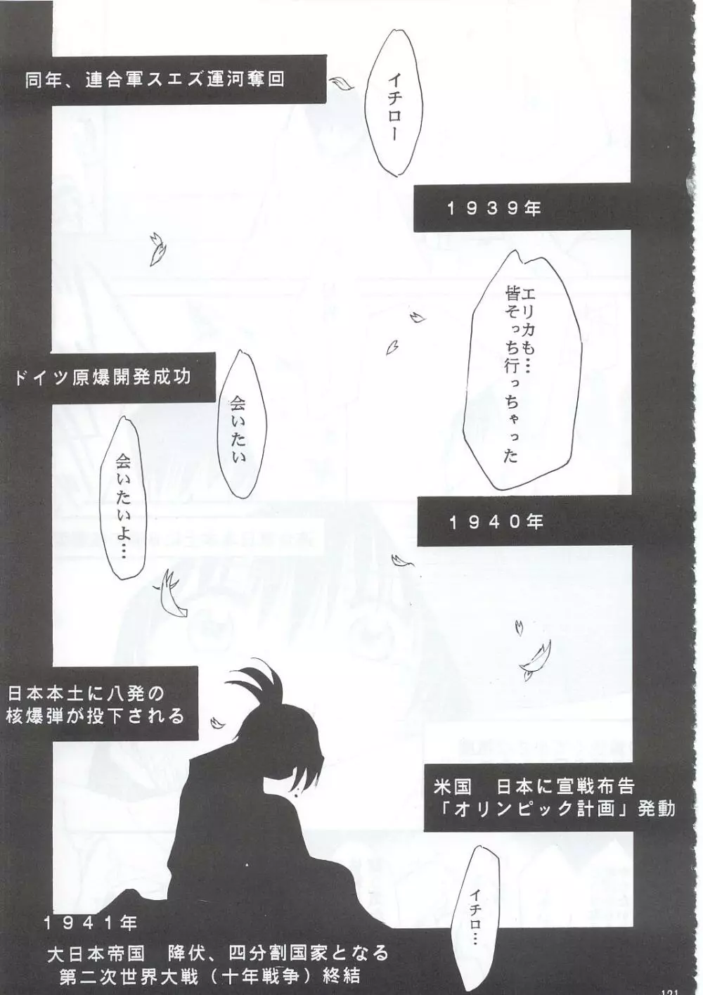 手紙 - page120