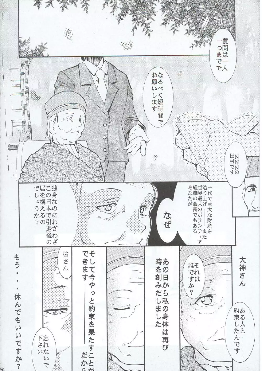 手紙 - page127