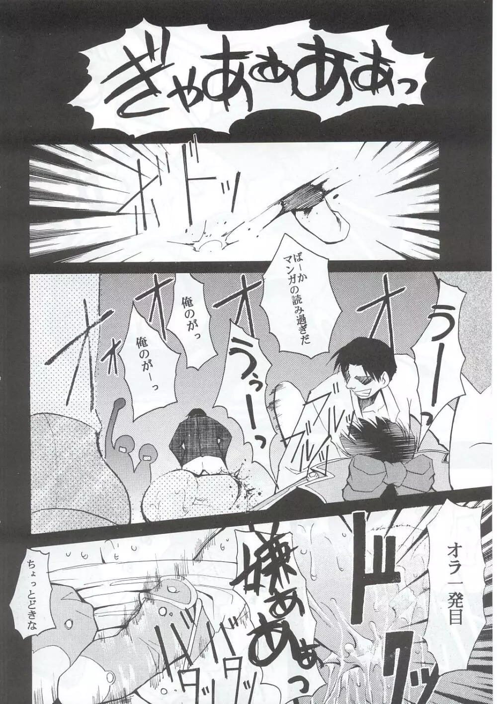 手紙 - page13