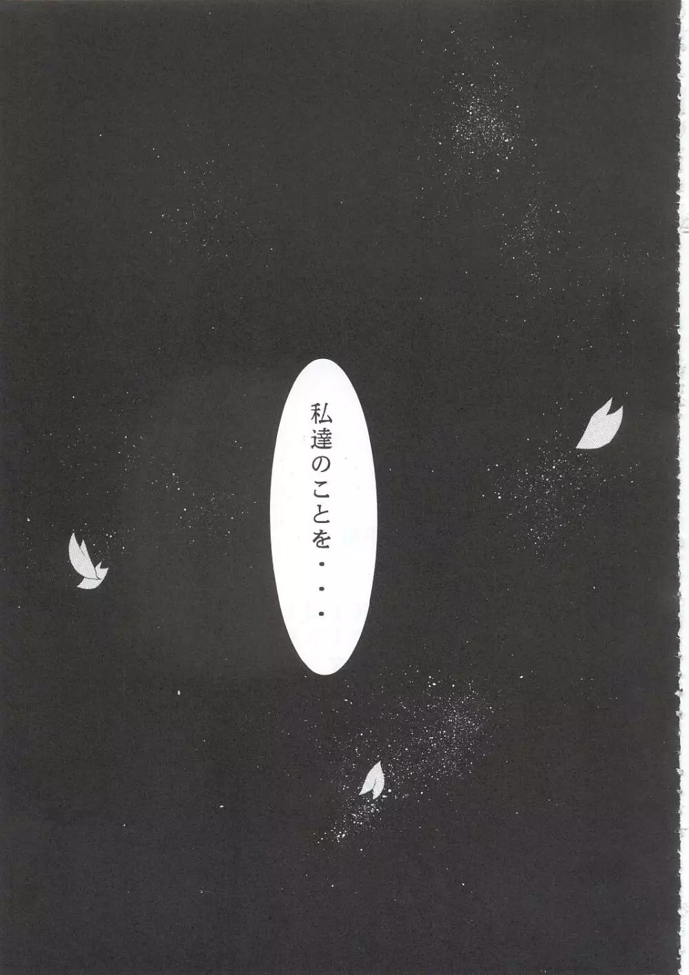 手紙 - page130