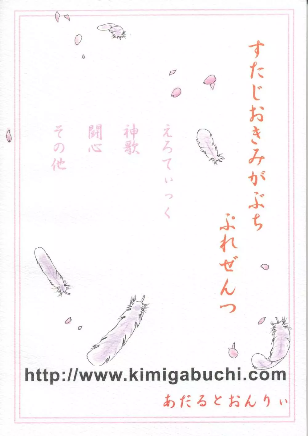 手紙 - page132