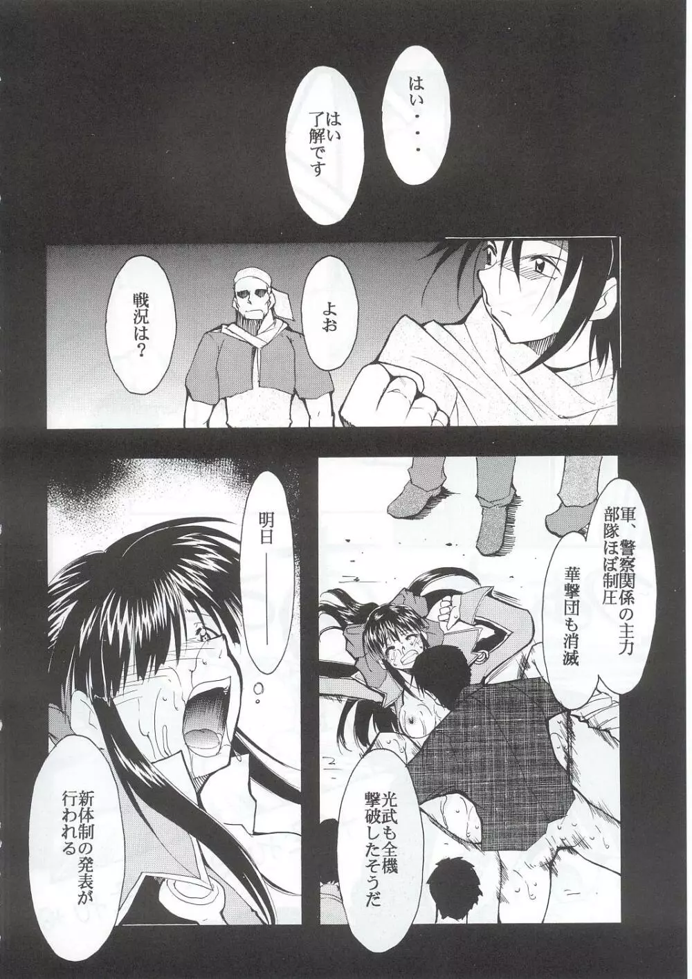 手紙 - page15