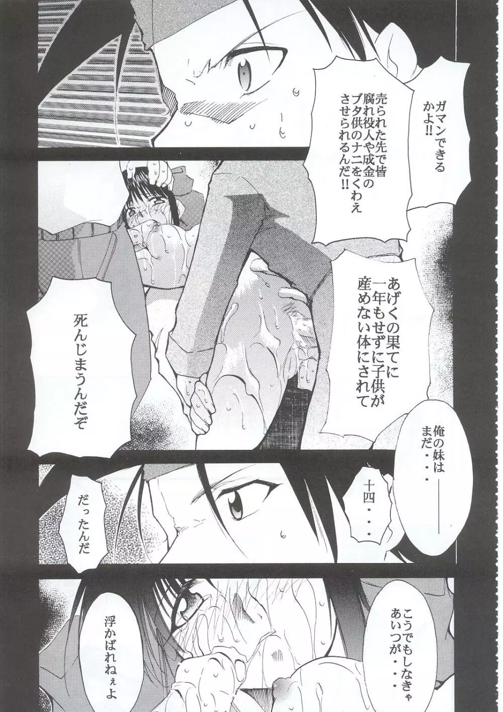 手紙 - page18