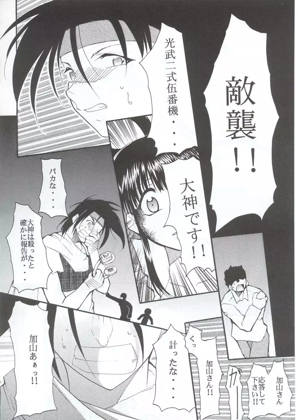 手紙 - page21