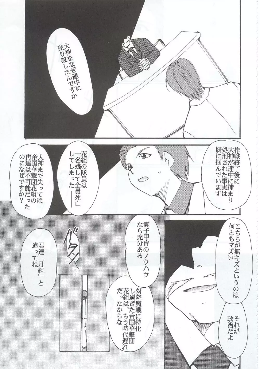 手紙 - page24