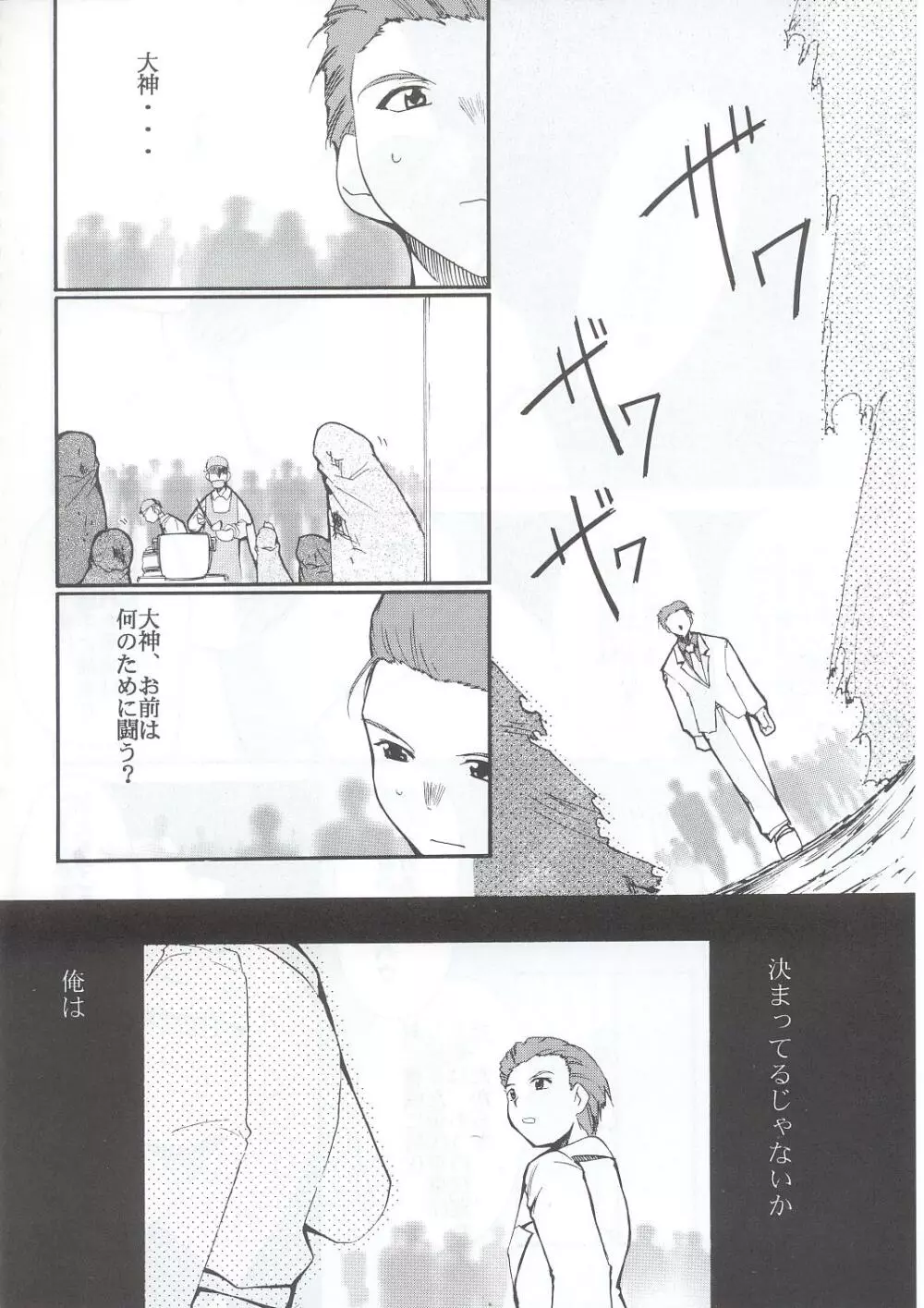 手紙 - page25