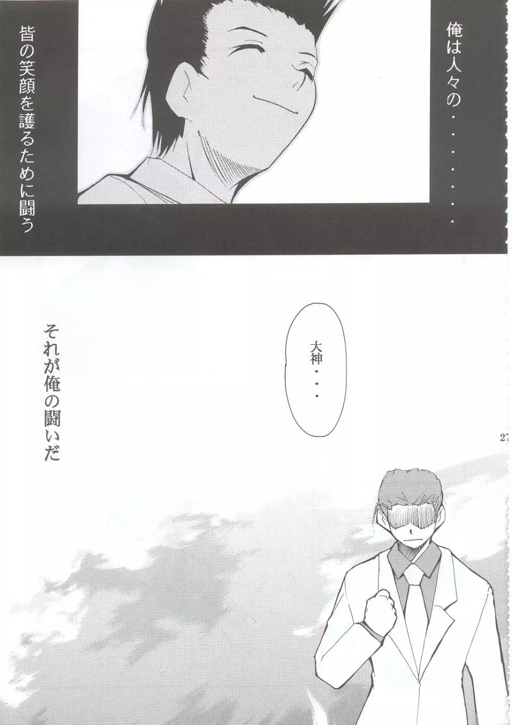 手紙 - page26