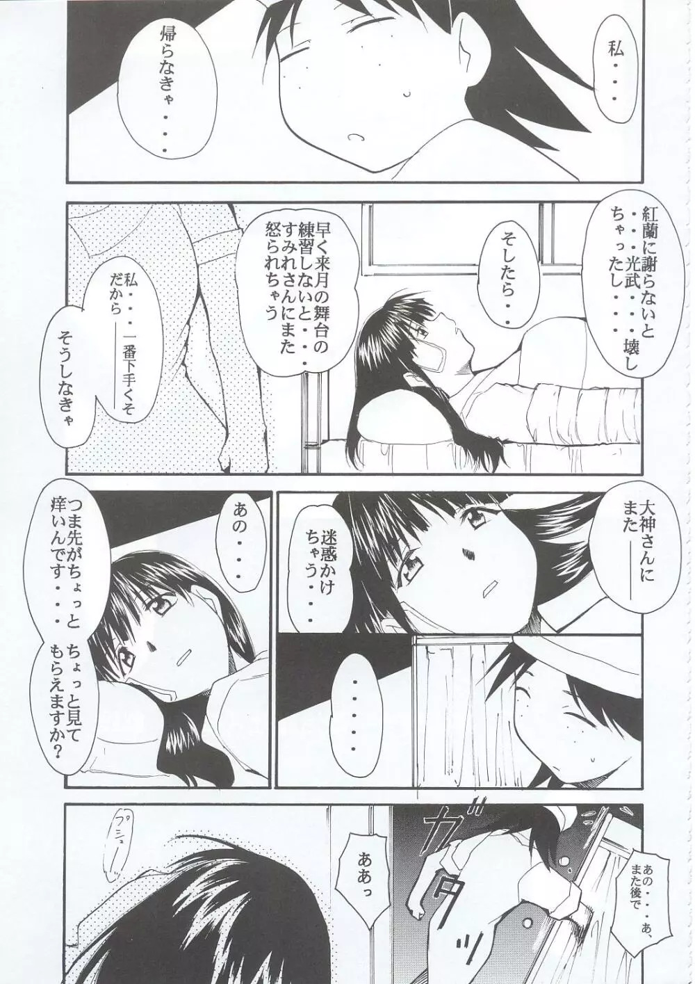 手紙 - page28