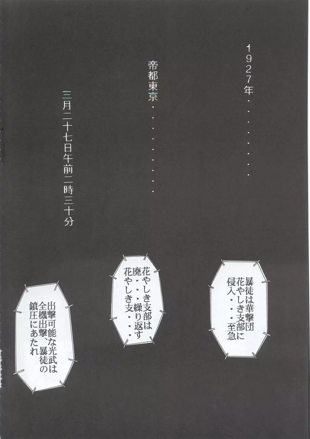 手紙 - page3