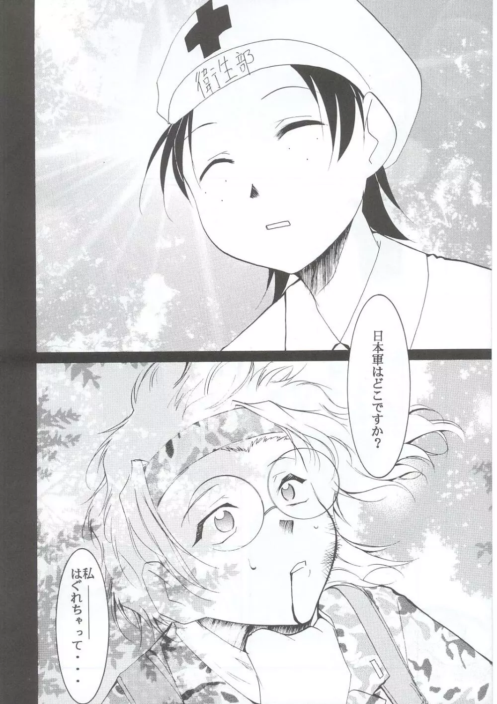手紙 - page33