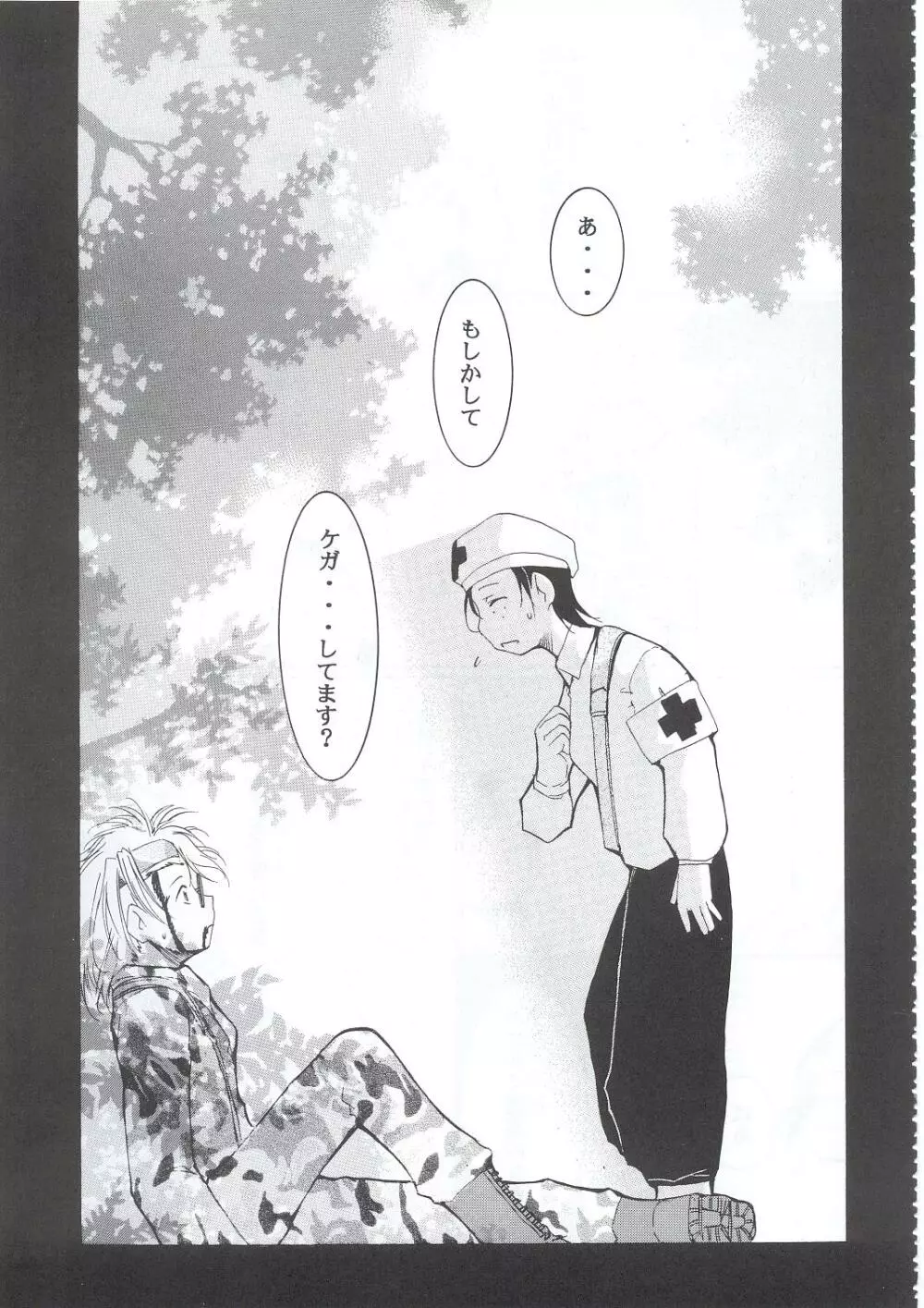 手紙 - page34
