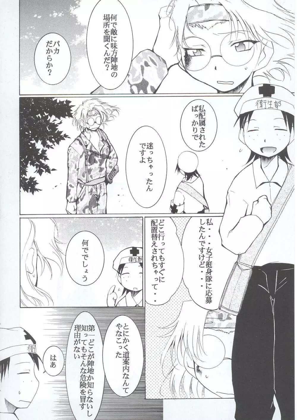 手紙 - page35