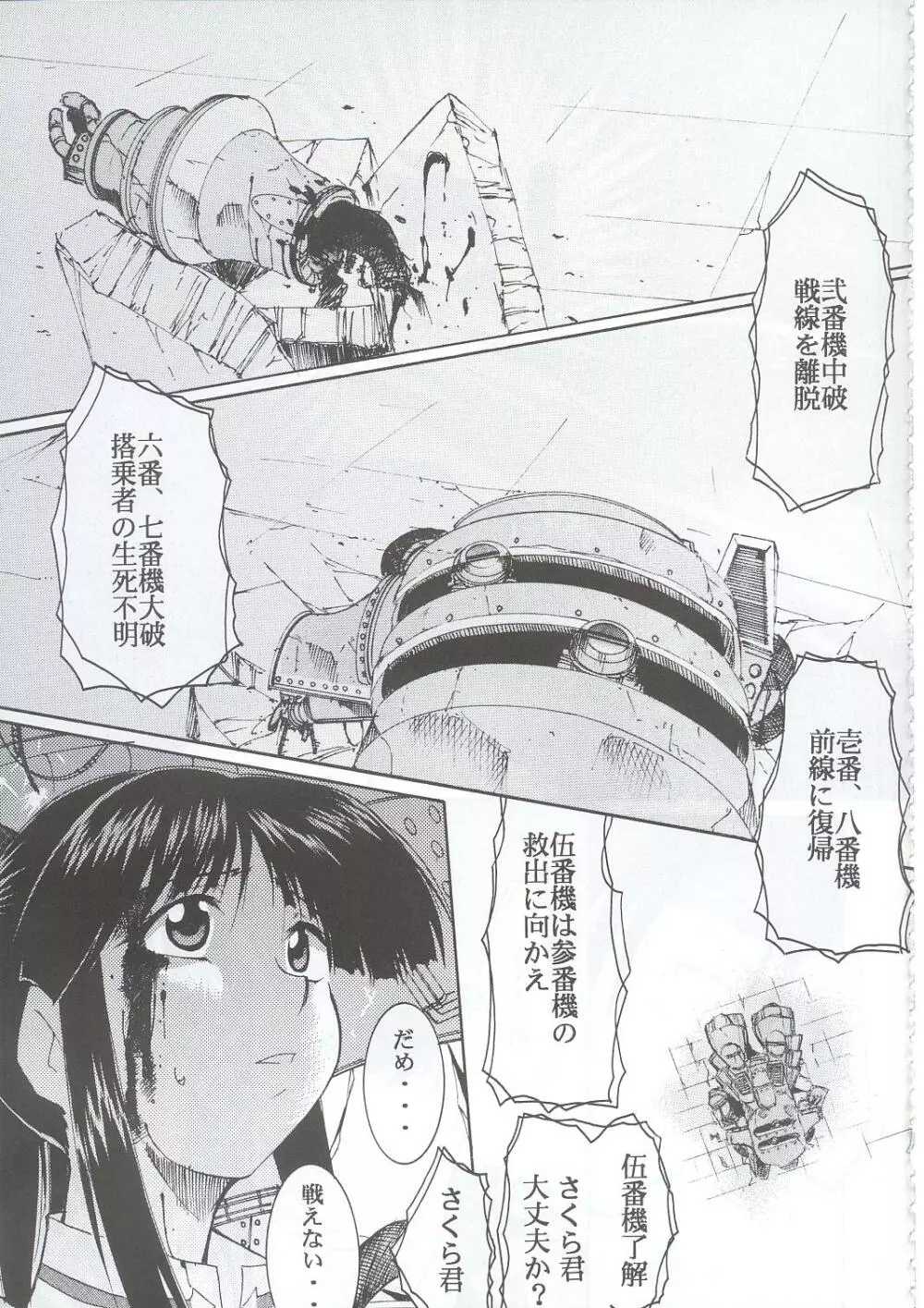 手紙 - page4