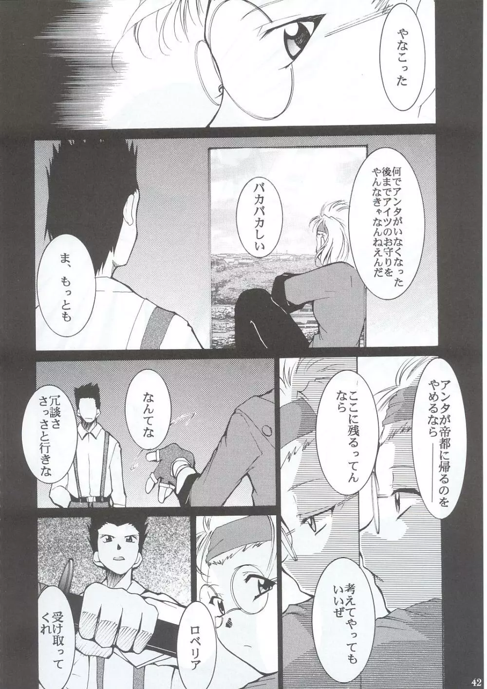 手紙 - page41