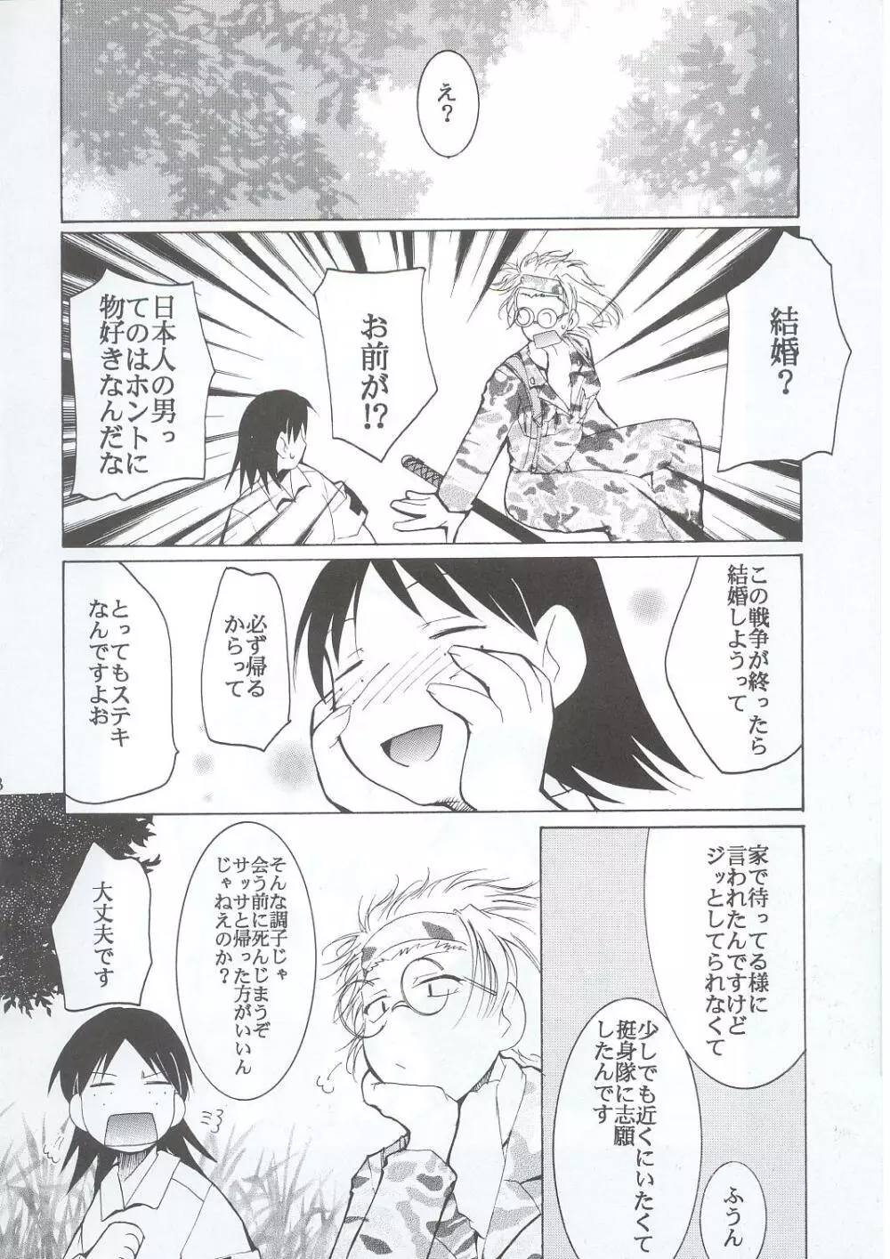手紙 - page47