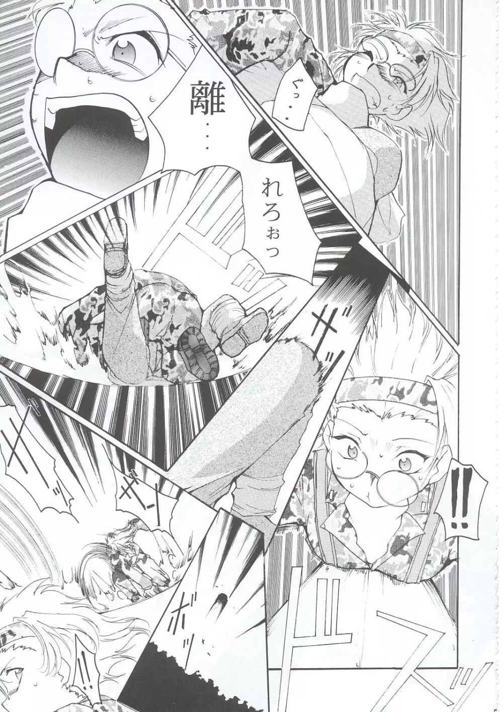 手紙 - page50
