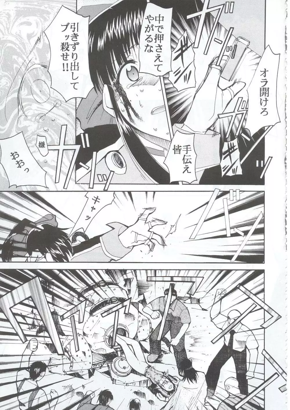 手紙 - page6