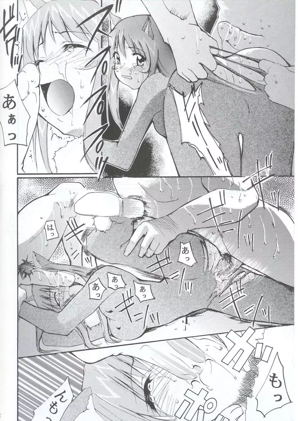 手紙 - page61
