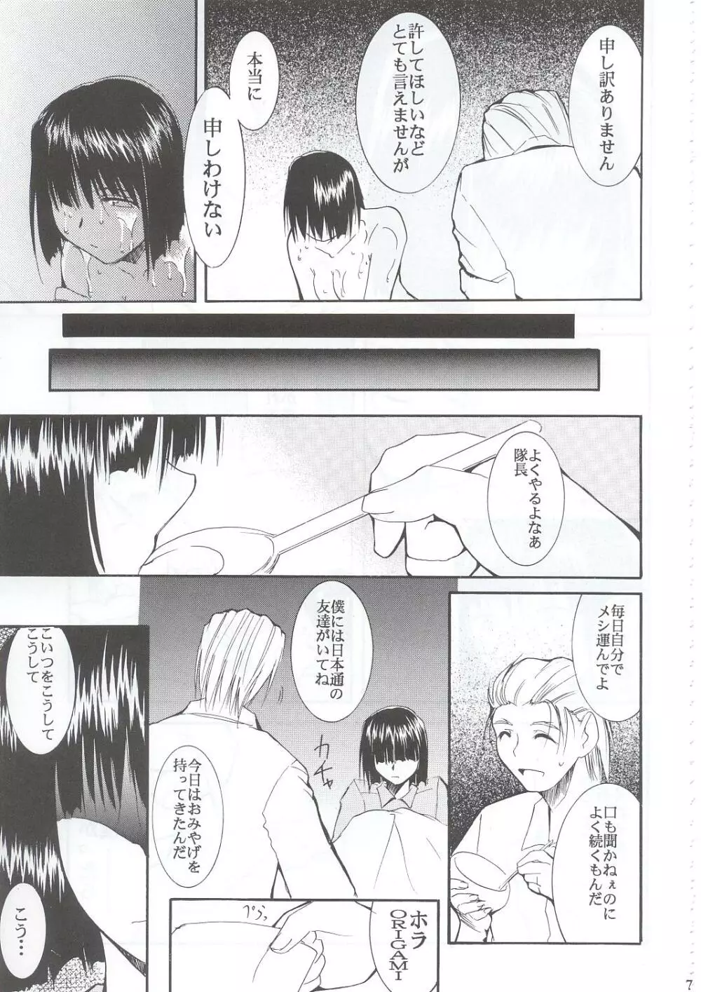 手紙 - page70